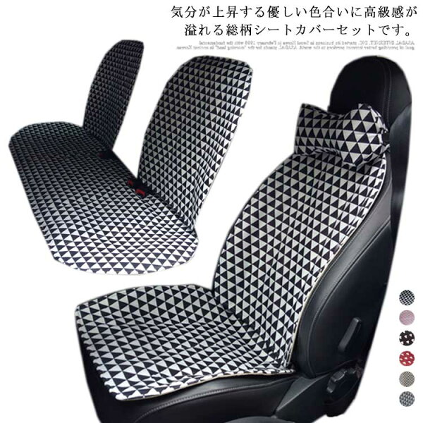 カーシートカバー軽自動車 みんな探してる人気モノ カーシートカバー軽自動車 車 バイク カーシートカバー軽自動車 みんな探してる人気モノ カーシートカバー軽自動車 車 バイク