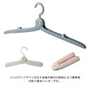 折り畳み式ハンガー 3本セット 3本入り 全3色 携帯ハンガー 洗濯ハンガー 物干しハンガー 洗濯 物干し コンパクト 旅行用 トラベル 携帯用 便利グッズ シ...