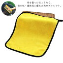 洗車 タオル 5個セット 4個セット マイクロファイバー 超吸水 傷防止 両面タイプ 速乾 家事用 洗車グッズ ふきあげタオル ふき取り 磨き上げ 洗車用品 3...