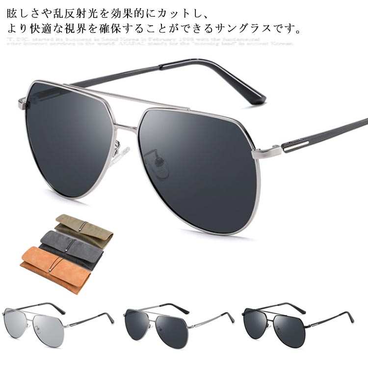 サングラス メンズ 偏光 調光 偏光サングラス UVカット 丸型 運転 春夏用 ドライブ スポーツ 色変わる 紫外線カット アウトドア おしゃれ メガネ 野球 釣り プレゼント 軽い ポーチ付き