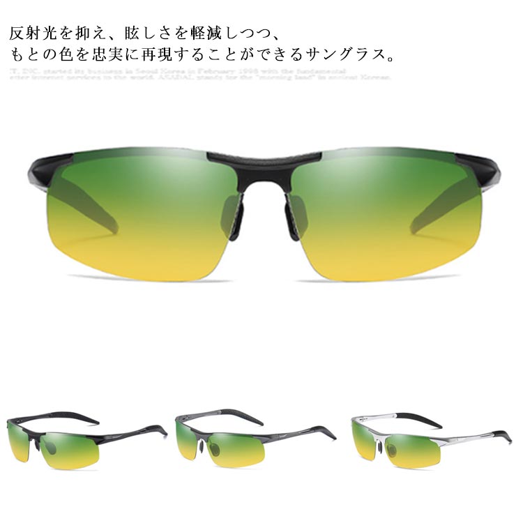 サングラス メンズ 偏光 調光 昼夜兼用 UVカット 丸型 運転 春夏用 ドライブ スポーツ 色変わる 紫外線カット アウトドア おしゃれ メガネ 野球 釣り プレゼント 軽い ポーチ付き