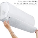 エアコン風よけカバー エアコン風向き調整板 エアコン用風よけ板 風向き自由調整 結露改善 伸縮可能 風の直撃防止 冷房暖房通用 壁掛け式 空気浄化 穴あけ不要 取り付け簡単 妊婦 お年寄り 子供