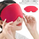 アイマスク（売れ筋ランキング） アイマスク 安眠マスク 遮光 立体型 睡眠改善 軽量 柔らかい 男女兼用 圧迫感がなく 長さ調節可能 軽量 眼精疲労 快眠グッズ 洗える 通気性 昼寝/仮眠/旅行に最適