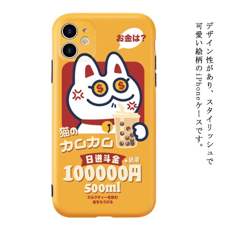 樂天商城 - iPhone 12 12Pro 12mini SE第2世代 8 7 11 XR XS ケース 耐衝撃 iphoneケース アイフォン スマホケース カバー おしゃれ かわいい 可愛い デザイン性 面白い 招き猫柄 男女兼用