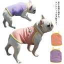 犬服 夏 春 タンクトップ 犬の服 ドッグウェア 薄手 薄い 小型犬 中型犬 ペット 猫 イヌ 犬用品 可愛い かわいい シンプル おしゃれ 送料無料 カジュア...