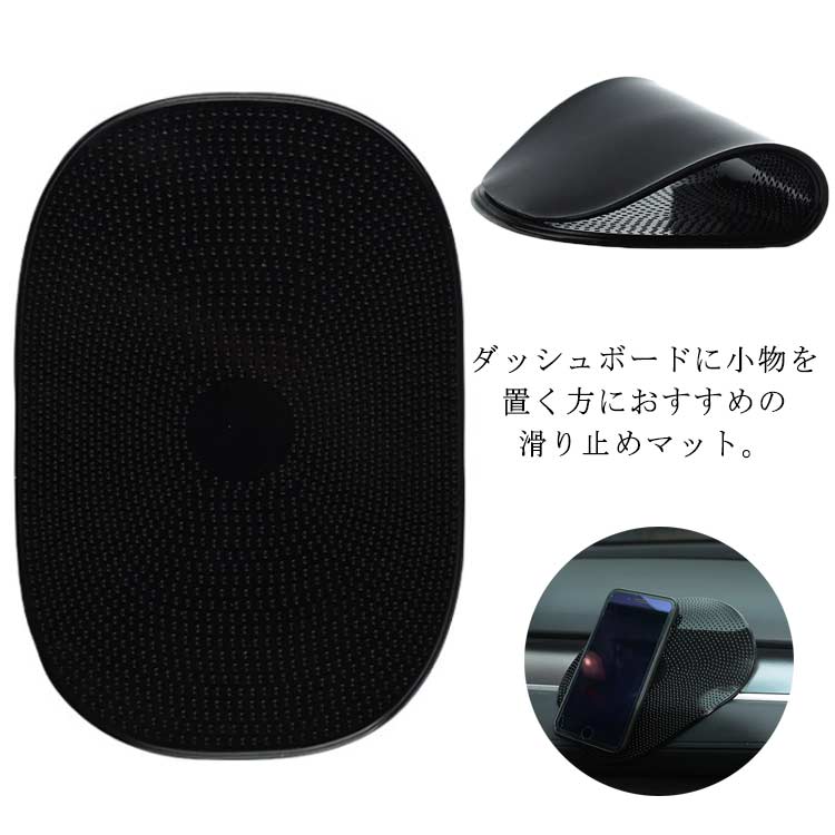 滑り止めマット スマホスタンド 車載ホルダー 車用 滑り止め 超強力 ダッシュボード ノンスリップ 水洗い カー用品 車載アクセサリー 強力粘着 普通車 軽自動車 汎用