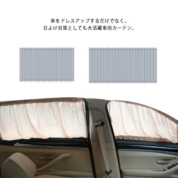 カーテン 自動 みんな探してる人気モノ カーテン 自動 車 バイク カーテン 自動 みんな探してる人気モノ カーテン 自動 車 バイク