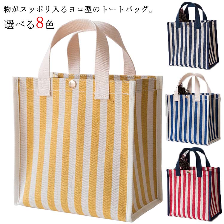 ミニトートバッグ レディース かわいい トートバッグ 軽量 マグネット式 ランチバッグ キャンバス 可愛い トートバッグ 小さめ ミニバッグ お弁当 通勤 通学