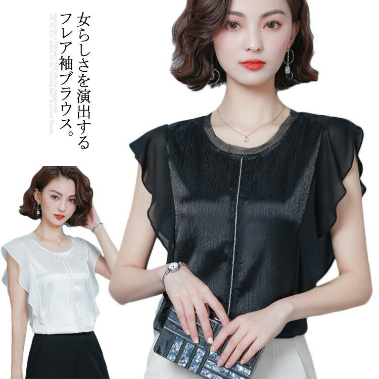 Sleeveless - トップス ブラウス レディース 無地 フレア フリル袖 体型カバー ゆとり お仕事 オフィス シンプル 通勤 シャツ おしゃれ タンクトップ 半袖ブラウス シフォン 着痩せ