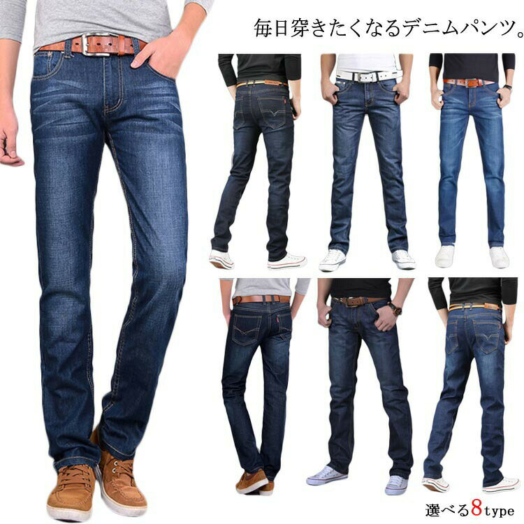 樂天商城 - ジーンズ デニムパンツ 男性 メンズ パンツ ストレート ロングパンツ 長ズボン ウォッシュ加工 デニム 夏 薄手 ロング丈 春 ジーパン送料無料 スキニー
