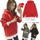 パーカー/レディース/女性/スウェット/トレーナー/スエット/プルオーバー/フード付き/切り替え/重ね着/冬服/秋冬/シンプル/ルーズ/ゆったり/部屋着/チュニック/可愛い/おしゃれ送料無料