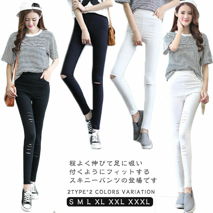 スキニーパンツ S-XXXLサイズ展開クラッシュスキニーパンツ ロングパンツ スキニー レギパン レギンス スパッツ パギンス スリム 九分丈 薄手 ストレッチ 大きサイズあり送料無料 春夏