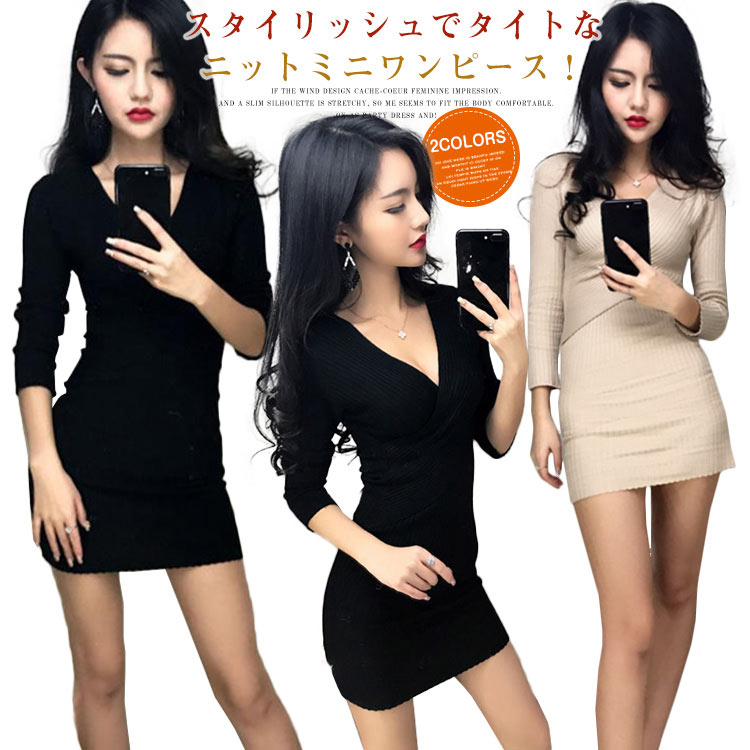 リブ ラップVネック チュニック ニットワンピース ドレス ワンピース セクシー タイトワンピース ニット Vネック キャバ嬢 セーター 着痩せ タイト