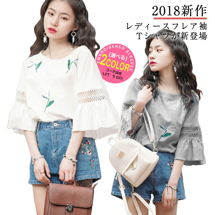 樂天商城 - Tシャツ Tブラウス ゆるシャツ ブラウス クルーネック 5分袖 透かし彫り フレア袖 薄手 無地 体型カバー ゆったり 女性用 お洒落 2018新作送料無料 レディーストップス