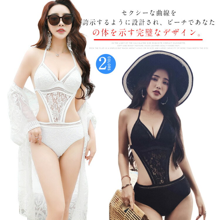 レディース モノキニ水着 ワイヤーなし ワンピース 体型カバー パット付き 無地 セクシー レディースファッション レース 可愛い 盛れる 浜辺 温泉 リゾート スイムウエア
