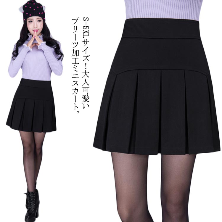 タック入り S-5XLサイズプリーツスカート ミニスカート スカート 美脚スカート プリーツ ハイウエスト 膝上丈 大きサイズ ブラック 夏 春 冬送料無料 秋