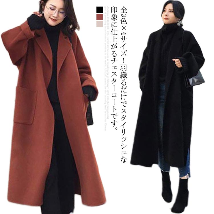 樂天商城 - チェスターコート 全3色×4サイズロングチェスターコート コート ロング ウエストベルト付き ロングコート ゆったり スリット入り 秋 大人女性 無地 秋冬 おしゃれ送料無料 体型カバー