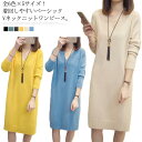 ワンピース 全6色×5サイズニットワンピース ニットワンピ 秋冬 長袖 Vネック ロング丈 セーター ベーシック 無地 起毛感 厚手 冬服 暖かい おしゃれ送料...
