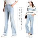 ワイドデニムパンツ 品格のある大人カジュアルスタイルに デニムパンツ ハイウエスト デニムワイドパンツ ワイドパンツ 9分丈 バギーパンツ 脚長 10分丈 ゆったり ストレート 秋 夏