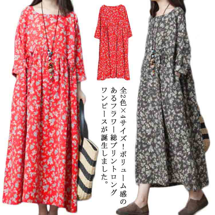 綿麻 全2色×4サイズマキシワンピース マキシ丈 花柄ワンピース 麻 リネンワンピース 長袖 ワンピース 花柄 フラワー ふんわり ラウンドネックのサムネイル