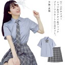 3点セット シャツ＆ネクタイ＆チェックプリーツスカート シャツ 制服 長袖 ブラウス チェックプリーツスカート 半袖 高校生 ミニ丈 スクール 女子高生 卒業式 可愛い 大きサイズ 入学式