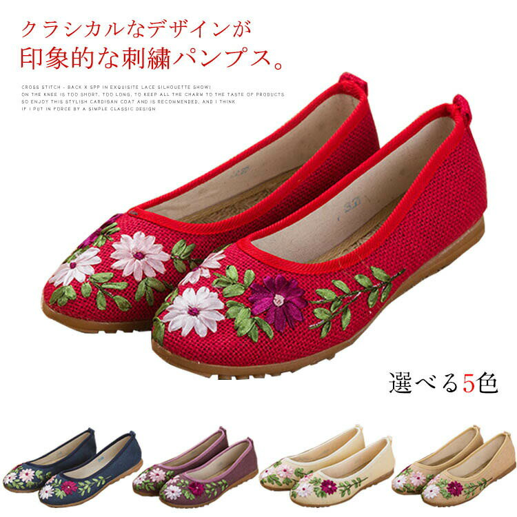 楽天市場】花 刺繍(パンプス|レディース靴):靴の通販 楽天市場】花 刺繍(パンプス|レディース靴):靴の通販
