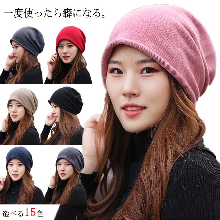ニット帽 ワッチキャップ ニットキャップ シームレス メンズ レディース 冬 春秋 耳あて代わり 静電気おきにくい ハット 帽子 ゆったり 可愛い ペア 男女兼用 シンプル カップル ユニセックス オシャレ 通勤 通学