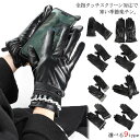 レザー手袋 選べる9タイプ 液晶タッチ レディース スマホ手袋 全指 チェック柄 リボン PU 可愛い 手袋 レザー 裏起毛 タッチパネル 撥水 グローブ 自転...