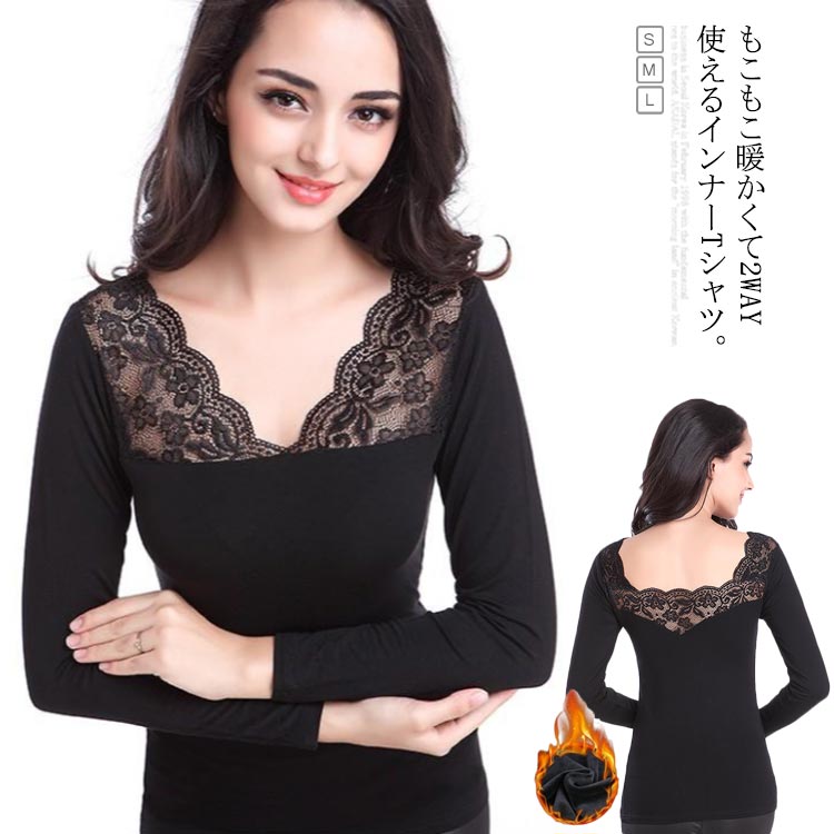 インナー 裏起毛 レディース Tシャツ トップス 2WAY 裏起毛インナー 暖かい Vネック レース 長袖Tシャツ スクエアネック レースインナー インナーシャツ 肌着 下着 冬送料無料 秋