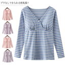 トップス 授乳服 授乳インナー カップ付き インナー マタニティウェア Tシャツ ボーダー カシュクール 長袖 下着 ママシャツ 長袖シャツ 肌着 秋冬 春 産前 伸縮性