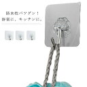 20個入 クリア粘着フック 壁掛けフック 強力粘着 耐荷重5KG 透明 浴室 粘着フック 収納 玄関 壁掛け 吊り下げ 鍵かけ 帽子掛け 天井 キッチン 隙間収納 洗面所 便利グッズ送料無料 省スペース