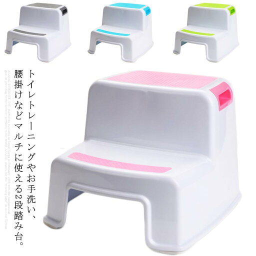 2段 トイレ キッズ 踏み台 ステップ 子供 トイレトレーニング 足台 女の子 男の子 滑り止め お手洗い 足置き台 腰掛け 便秘解消 大人 2段 トイレ キッズ 踏み台 ステップ 子供 トイレトレーニング 足台 女の子 男の子 滑り止め お手洗い 足置き台 腰掛け 便秘解消 大人