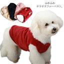 ベスト ファー 小型犬 犬服 ペット用品 中型犬 ウェア ペット ふわふわ フェイクファー ペット もこもこ 防寒 ダックス 犬の服 保温 秋冬送料無料 ペット...