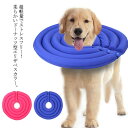 エリザベスカラー 選べる6サイズ ペット介護用品 柔らかい エリザベス ドーナツ型 犬 猫 ソフト 軽量 ボタン式 介護ケア 小型犬 傷舐め防止 大型犬 中型犬 ペット ねこ 治療 手術後 療養 皮膚病