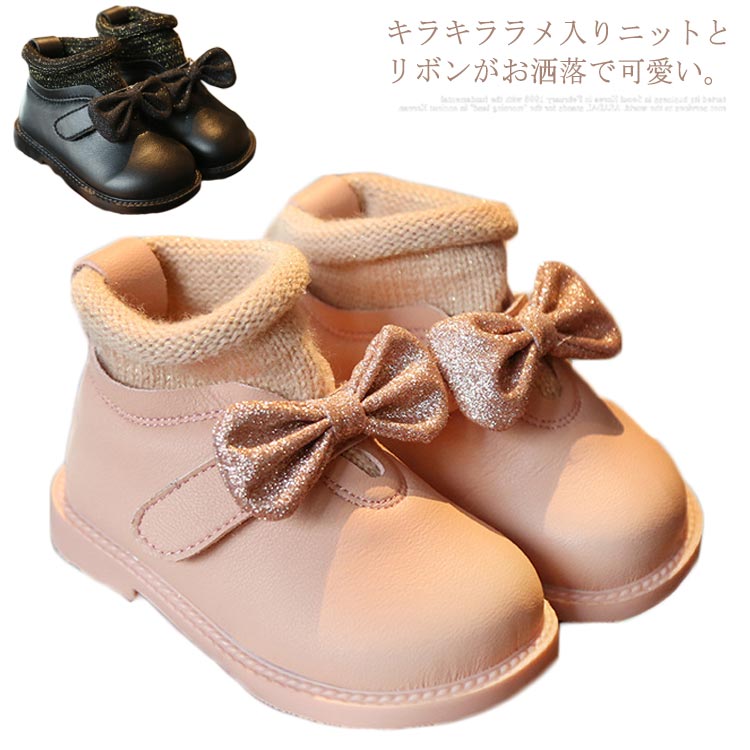 裏起毛 子供シューズ 女の子 ショートブーツ お姫様 可愛い キラキラ 靴 ラメ入り リボン あったかシューズ ニット レザーシューズ PU カジュアル フォーマル 1歳 秋冬 3歳 2歳 通学送料無料 通園