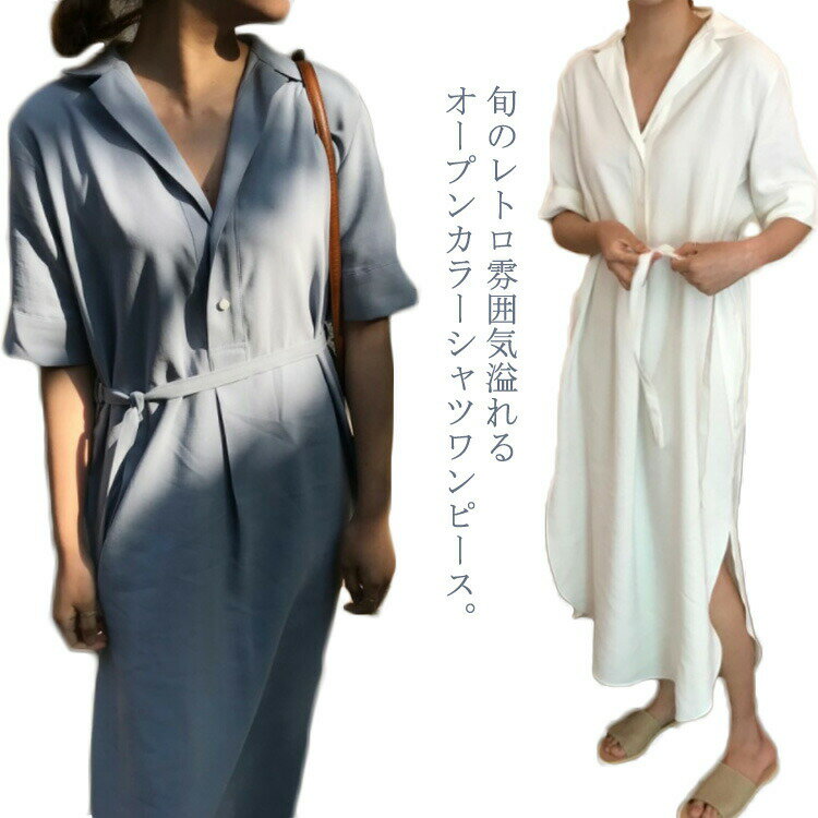 シャツワンピース プルオーバー プルオーバーシャツワンピース レトロ ワンピース 半袖シャツワンピ ゆったり オープンカラー スリット入り リボンベルト シャツワンピース ロング レディース 春夏 プルオーバー プルシャ 春夏 シフォン 薄送料無料