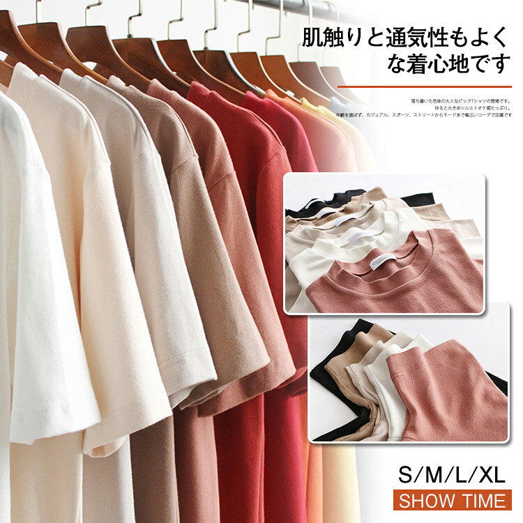 Tシャツ レディース　ゆったり 無地 クルーネック 半袖 大きいサイズ　ベーシック シンプル　カジュアル　春夏定番　トップス カットソー　オシャレ　通学　BFスタイル　2018新作送料無料