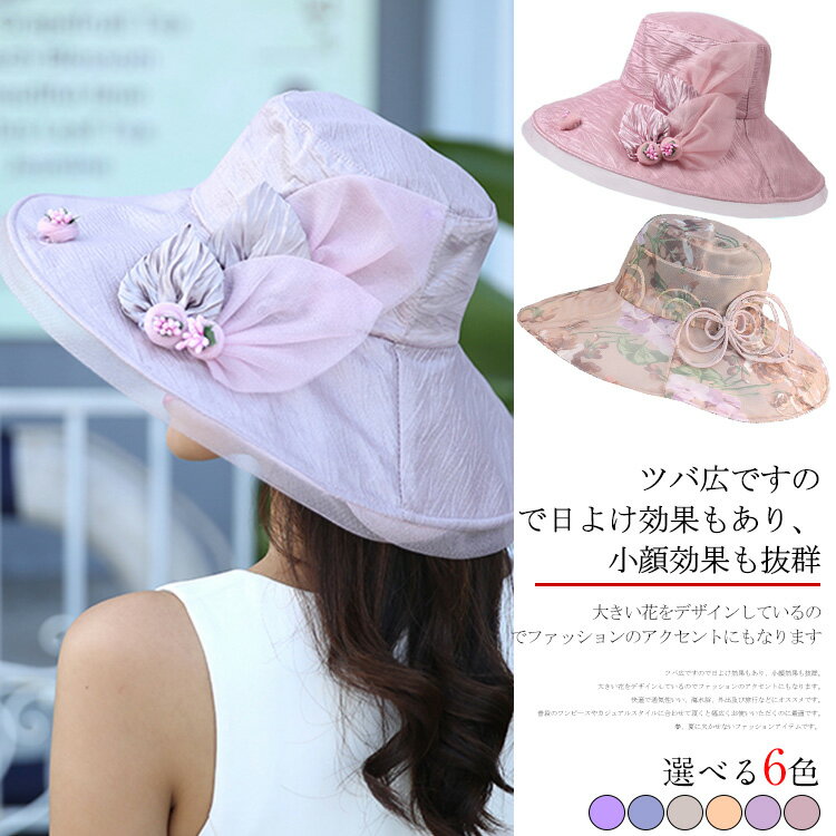 Women's UV Protection Hat, Wide Brim, Foldable, Large Floral Pattern, Beach Hat, Sun Protection, Heatstroke Prevention, UV Protection Hat, Women's Fashion, Super Popular, Stylish, Large Size, Cute, Summer New Arrival, Free Shipping