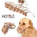 サイズ調整可能 しつけ用品 しつけ用口輪 口輪 犬 犬用品 噛みぐせ 無駄吠え防止 ペットグッズ ペット用品送料無料