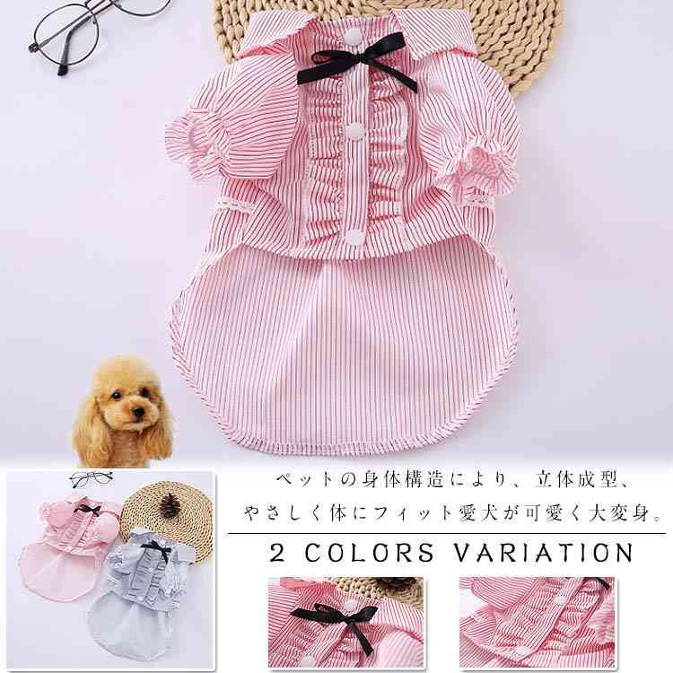 ペット服　犬の服 小型犬　猫服　 猫服 　犬の洋服 　Tシャツ 犬服 　シャツ ストライプ柄　可愛い　リ..