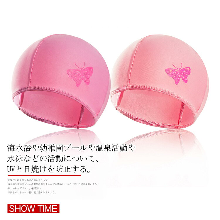 スイムキャップ　子供　女の子　キッズ　水泳キャップ　スイミングキャップ　 プー...