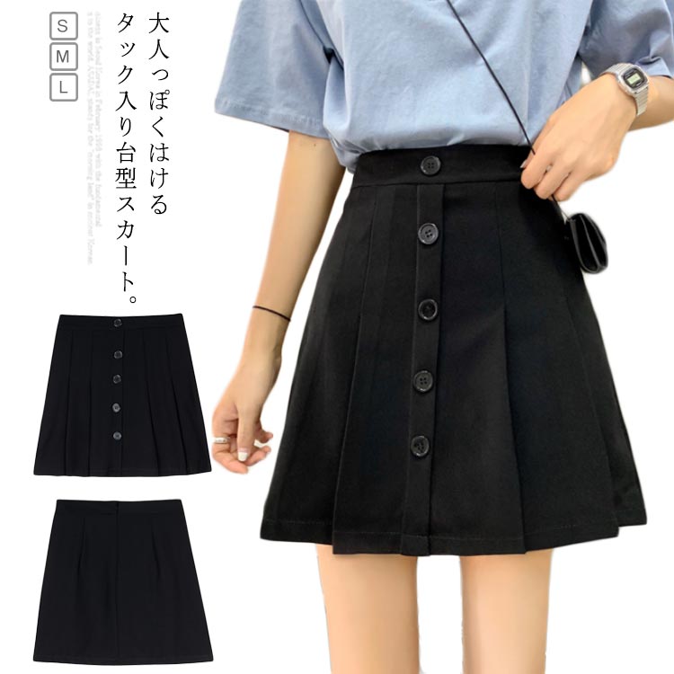 スカート ハイウエスト 台型スカート Aライン ハイウエストスカート プリーツスカート タック ミニスカート 膝上丈 ブラック 春 夏 秋送料無料
