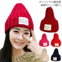 ニット帽 帽子 秋 冬 レディース メンズ ニットキャップ リブ編み 帽子 ユニセックス 伸縮性 シンプル オシャレ ニット 帽子 お揃い ペアルック カップル...