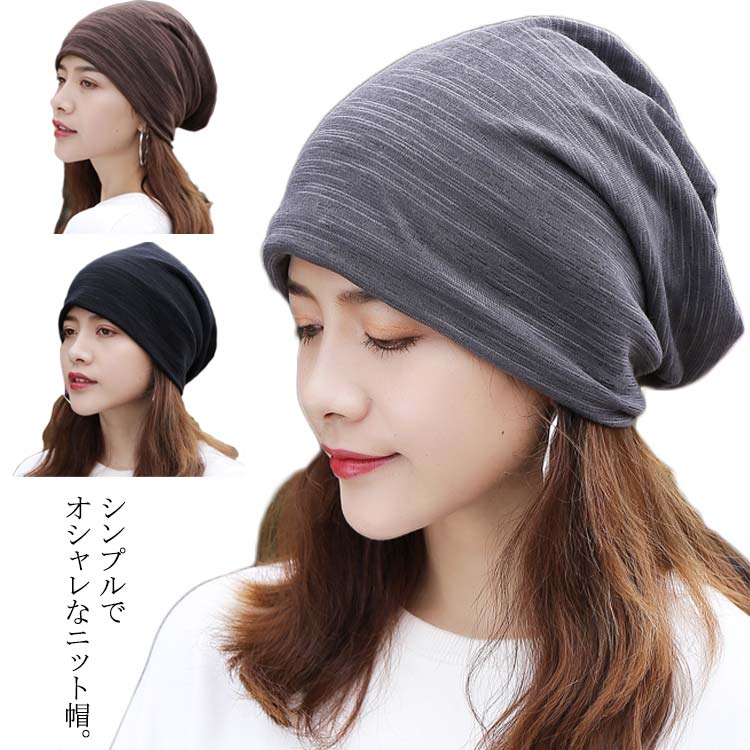 樂天商城 - ニット帽 ワッチキャップ ニットキャップ レディース メンズ 春秋 冬 耳あて代わり 帽子 ハット 編み目 ゆったり シンプル オシャレ ユニセックス送料無料