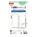 2025年 4月始まり 2週間ダイアリー横ケイタイプインデックス付BD036