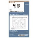 2024年　ノックス　リフィル　バイブルサイズ　日付入見開き1ケ月間ブロック式　521101242024年　ノックス　リフィル　バイブルサイズ　日付入見開き1ケ月間ブロック式　52110124