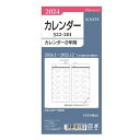 2024年　ノックス　リフィル　ナローサイズ　カレンダー2年間　52220124