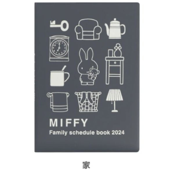 2024年　ダイアリー　手帳　クツワ ミッフィー　家族手帳　B6　薄型E　家 MF770E