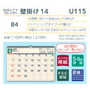 【宅配便対応】 2024年 4月始まり NOLTYカレンダー壁掛け14日本能率協会 ― B4 4月始まり ノルティー nolty シンプル カレンダー 壁掛けカレンダー 日曜始まり