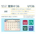 【宅配便対応】 2024年 4月始まり NOLTYカレンダー壁掛け36日本能率協会 ― A4 4月始まり ノルティー nolty シンプル カレンダー 壁掛けカレンダー 日曜始まり